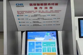 眉山市医疗保障服务实现“成德眉资”四市医保事项24小时自助办图片