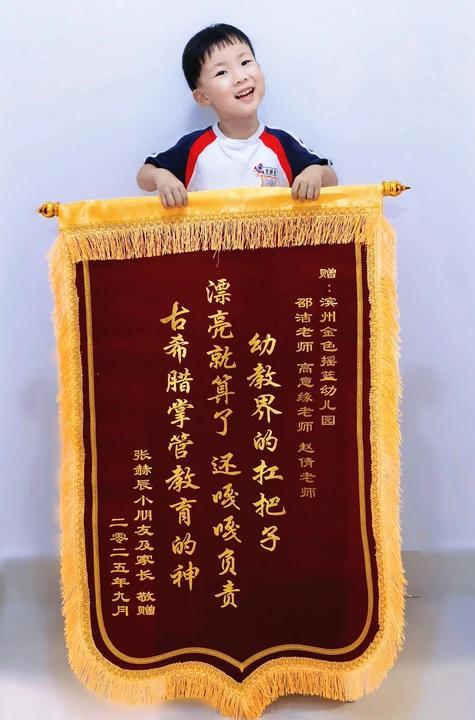 纸短情长 温暖回响——一份来自滨州渤海金色摇篮幼儿园家长的感谢信