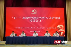 授牌！湖南68家省级社会组织获评2023年度3A及以上等级图片