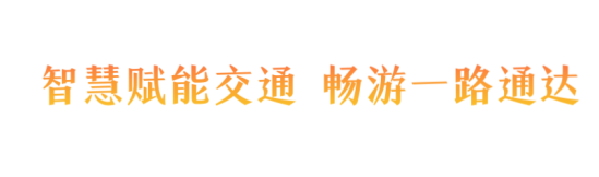 双节畅游正当时 净月潭多措并举暖迎八方客