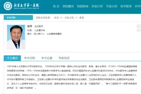 著名心血管病专家胡大一，实名举报！多方回应图片