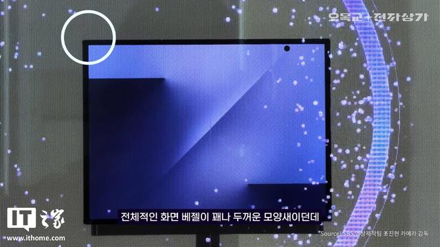 视频曝光三星首款三折叠屏手机 Galaxy Z TriFold 更多细节