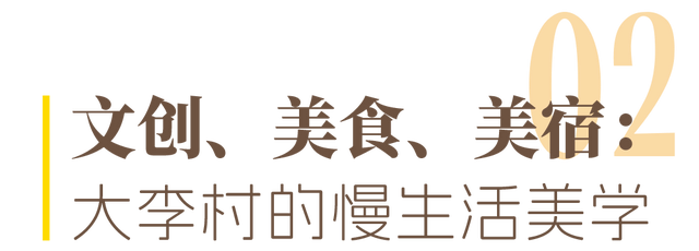 大李村重生之东湖乌托邦！游玩全攻略奉上