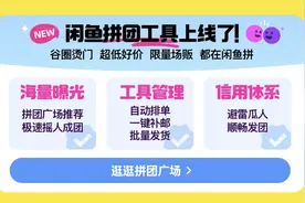 谷圈拼团工具上线，极速摇人成团，吃谷更便捷图片