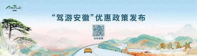 文旅前沿 | 文旅绘新卷，车轮启华章——2025安徽自驾游大会圆满举行