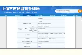 护手霜菌落总数超标410倍，莎莎被罚没99万元图片
