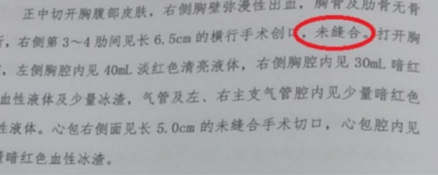 5月龄女婴手术后离世，妈妈公布法医最新尸检报告！韩红发声：错得太离谱！太让人气忿了！