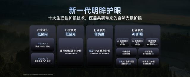 李杰揭秘一加15：三重硬件护眼技术，频闪黑条号称LTPO行业最优