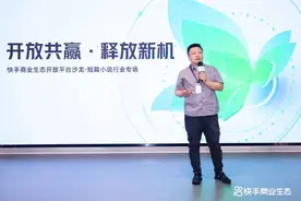 短篇小说迎行业新增量，快手商业生态开放平台拿出1.6亿流量助力经营提质图片