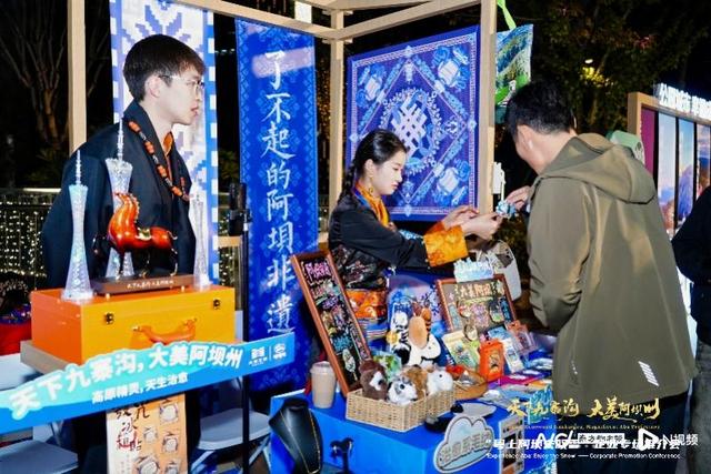 天下九寨沟 大美阿坝州！诚邀大湾区游客解锁“高阶玩法”