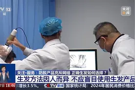 拒绝智商税！充斥网络的生发偏方、防脱产品到底靠不靠谱？图片