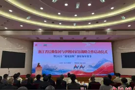 2025“遇见波斯”浙好淘年货节启幕 拓宽丝路经贸往来图片