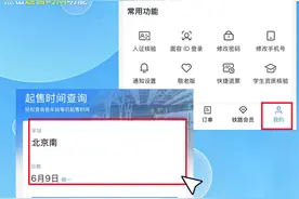乘火车出行，有几个时间点一定要记牢→图片