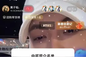 送车！黄子韬赢麻了图片