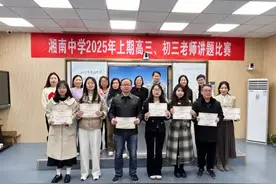 湘南中学2025年高三初三讲题比赛举行图片