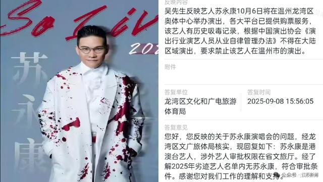 媒体：涉毒艺人不能复出是底线
