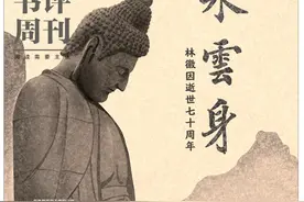她是诗人，也是建筑师：林徽因与营造学社的川滇之旅图片