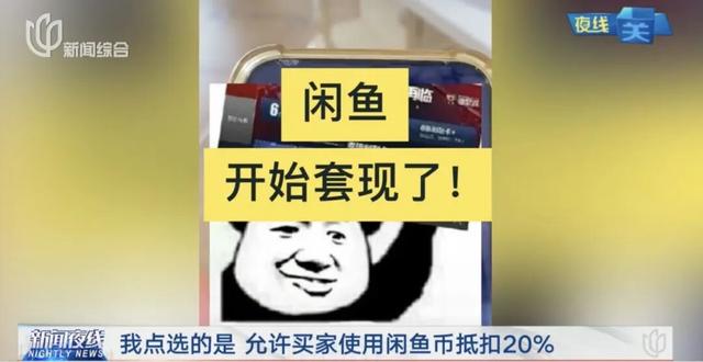 涉知名平台！多位网友怒告：自己的钱被强制换成虚拟币？
