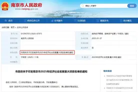 这些地铁线路将有新进展！南京今年重大项目名单发布图片