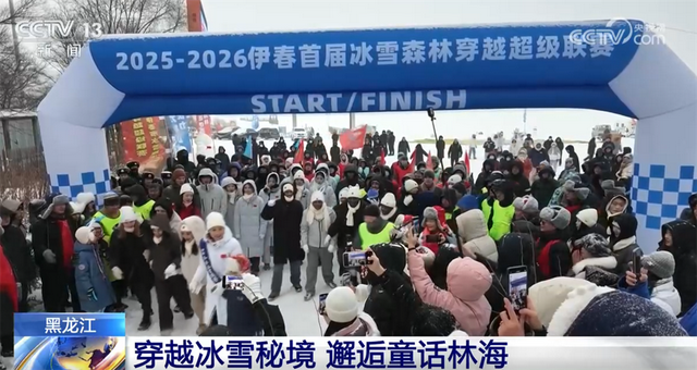 “冷”资源持续释放“热”效应 冰雪经济打造多元融合消费“新引擎”