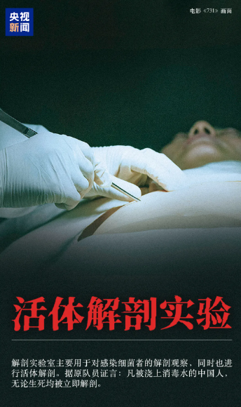上映5小时，《731》破2亿！日本议员呼吁日本政府承认侵略罪行