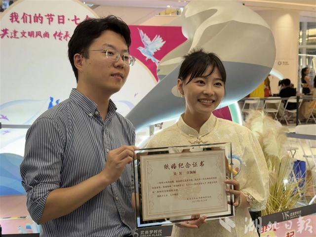 三小时“牵手”近十对 武汉举办2025年“我们的节日·七夕”主题文化活动