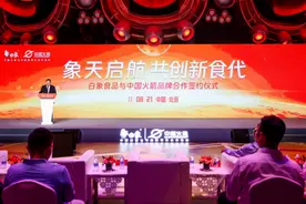 牵手中国火箭，“国货之光”白象朋友圈再扩容图片