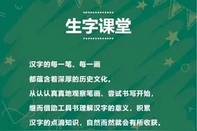 生字课堂丨关于“女”字的详解，一文帮你掌握图片