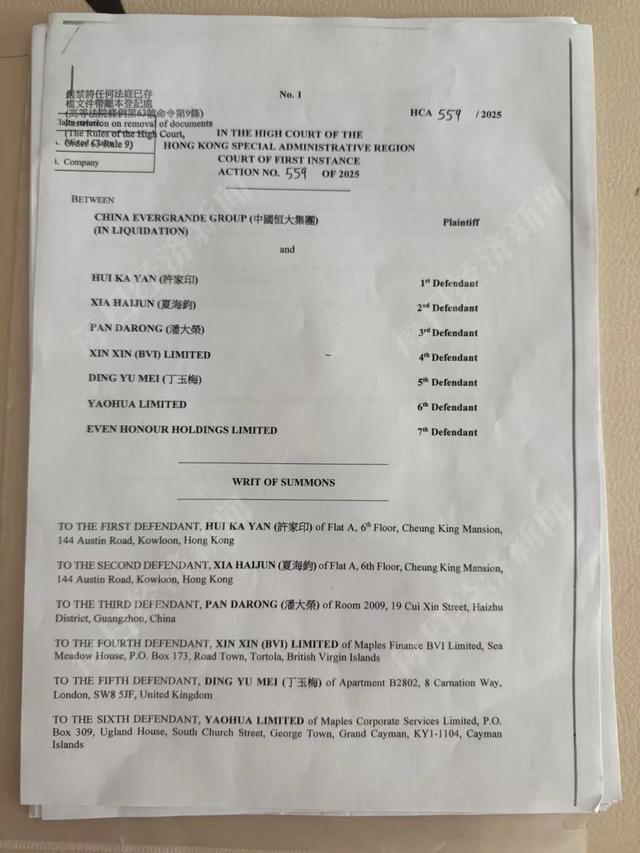 从“万亿”到终局，许家印的中国恒大进入“倒计时”，将于8月25日9时起取消上市地位