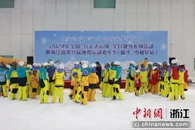 跟着赛事去旅行 浙江省冰雪运动嘉年华来“临”图片