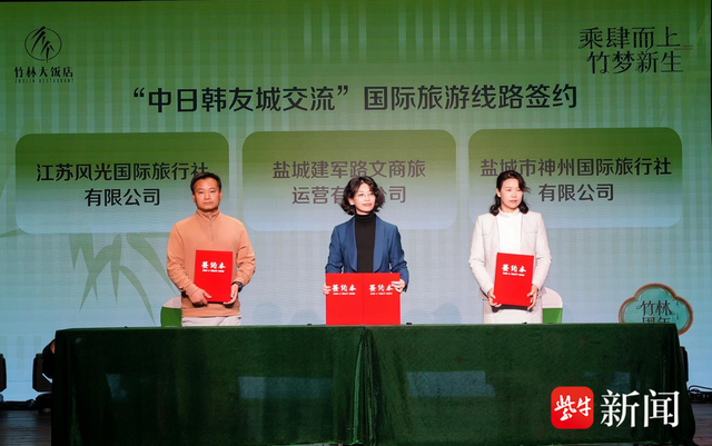 乘肆而上・竹梦新生！盐城竹林大饭店四周年活动绽放文旅新活力