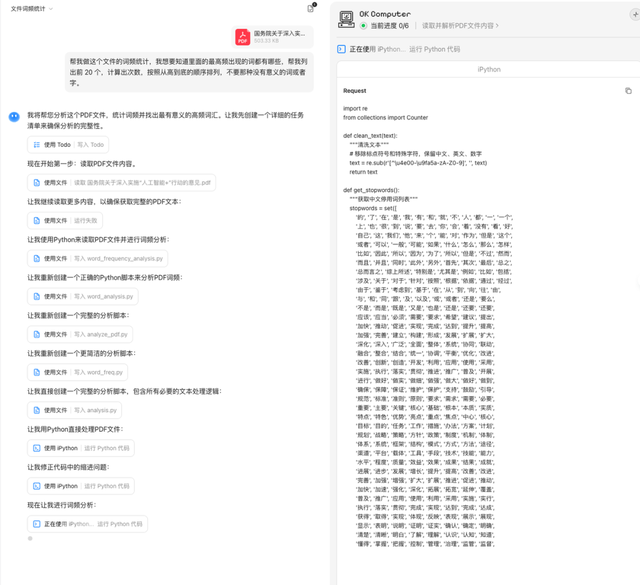 从“缸中之脑”到“OK Computer”：实测Kimi最新的超级智能体