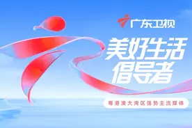 节目单出炉！广东卫视龙年湾区春晚今晚盛大开席！图片