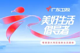 节目单出炉！广东卫视龙年湾区春晚今晚盛大开席！图片