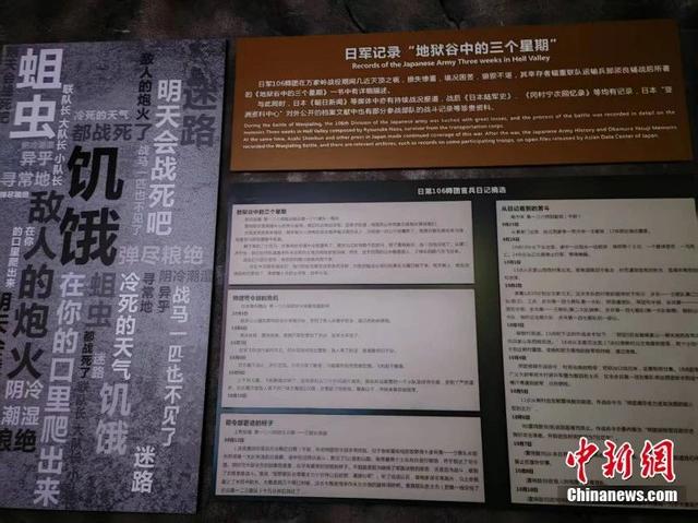 与平型关、台儿庄齐名，这里为何被日军称为“地狱谷”？