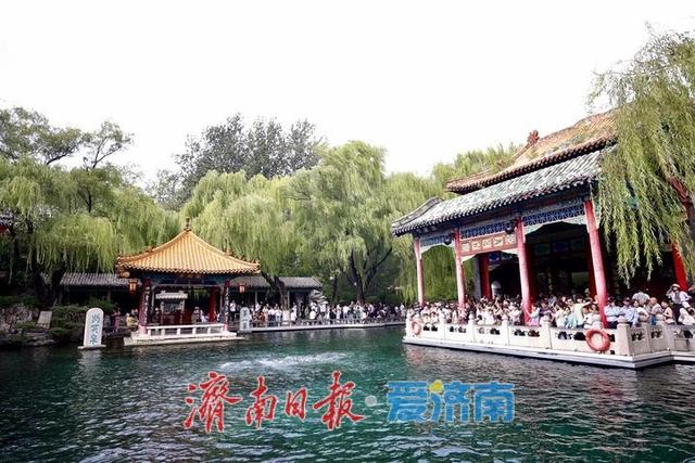 国庆首日趵突泉游人如织 泉水游成假日首选