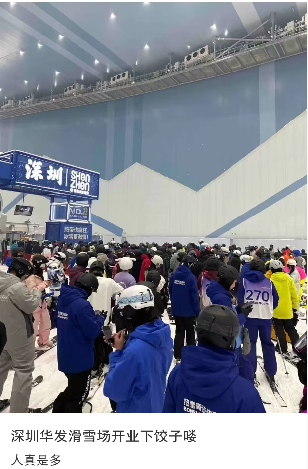 实探深圳前海冰雪世界开业：滑雪体验受专业认可，配套待完善