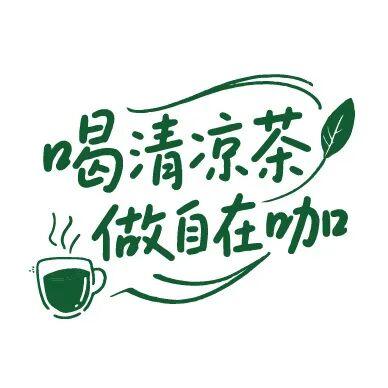 收藏！茶文化旅游节的丰富活动攻略，静宝为你整理好了↑