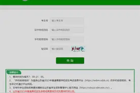 8月21日查询成绩！山东2023夏季学考（合格考）成绩即将发布图片