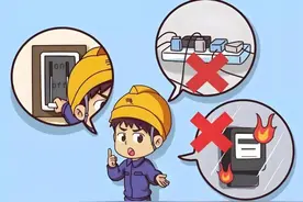 转发| 这些秋冬季用电安全知识请收藏！图片