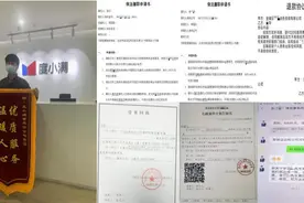 业内首例！度小满协助被“债务协商法务”诈骗用户维权 免费提供法援等服务图片