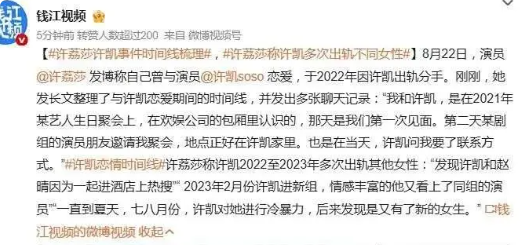 突然被曝出轨！今晚的瓜，整个娱乐圈都比不了