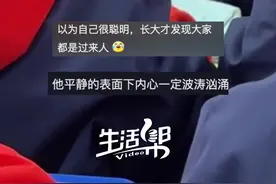 学生拿起小镜子偷瞄老师在不在 不料被老师“反侦查”图片