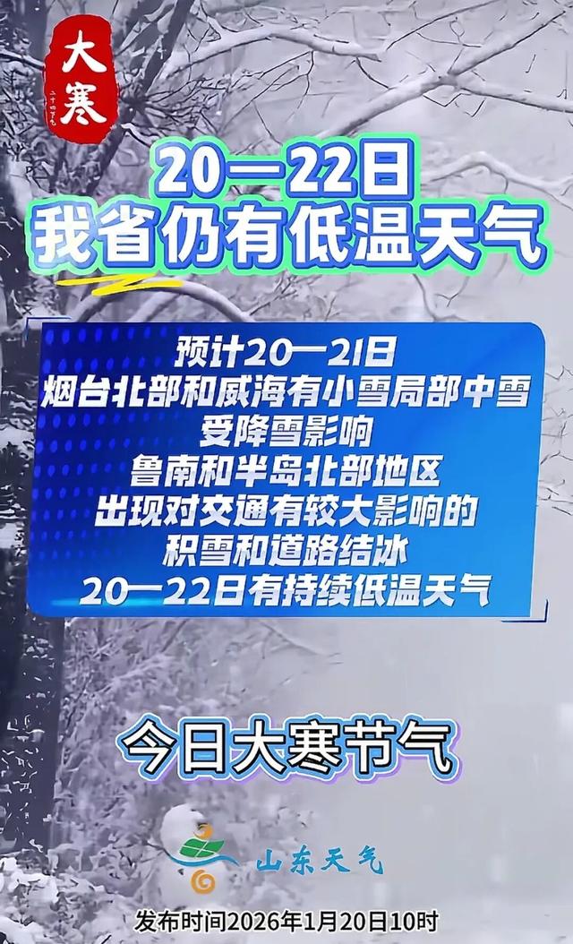 今早实拍！日照海边结冰了！低温还要持续几天？