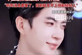 37岁演员于朦胧被传北京坠楼，《长夜行》制作公司：今天本来要发官宣，早上还和他经纪人核对海报，听到消息都蒙了
