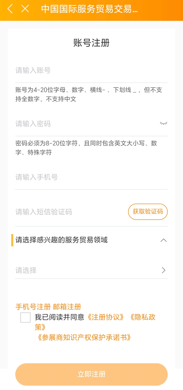 石景山送福利！服贸会专业观众日，门票免费申领攻略来啦～