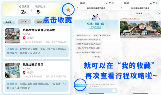 熊猫路书请回答③：成都周边带宠物两天怎么玩？