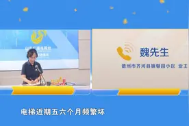 德州齐河旗馨园小区 电梯频出故障存隐患？物业：光幕损坏 将排查维修图片
