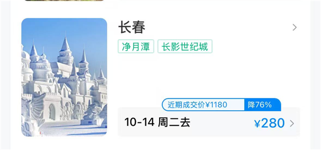 最近你有“错峰游”的打算吗？