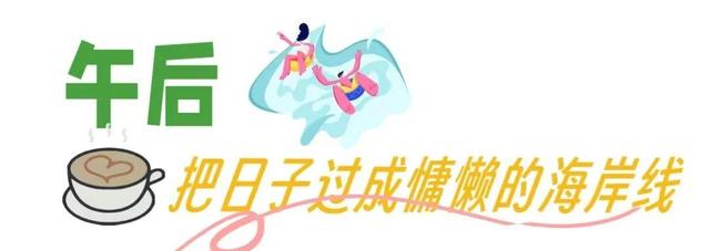 夏日炎炎，来到文明荣成怎么玩？这份旅游指南请收好！